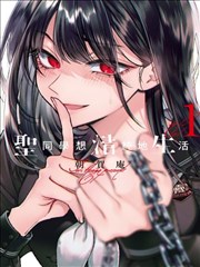 纸鸢纪漫画封面