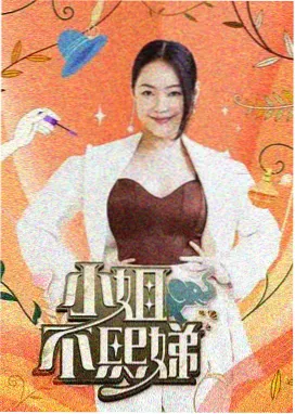 厨房里的考古学剧照