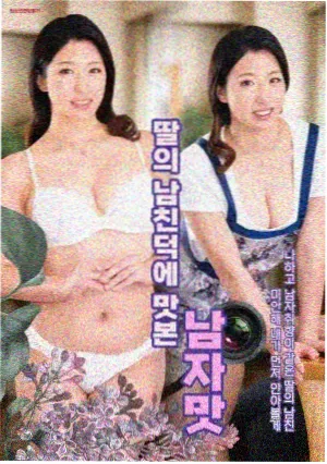 第九个夏天剧照